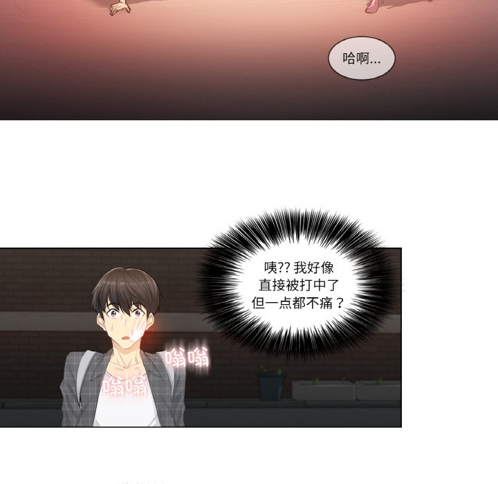 《輕觸!解除封印》在线观看 第1话 漫画图片132
