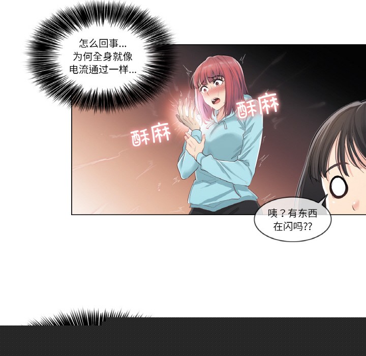 《輕觸!解除封印》在线观看 第1话 漫画图片133