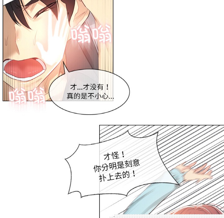 《輕觸!解除封印》在线观看 第1话 漫画图片122