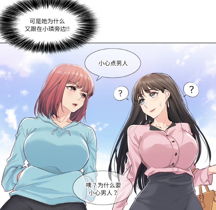 《輕觸!解除封印》在线观看 第1话 漫画图片105