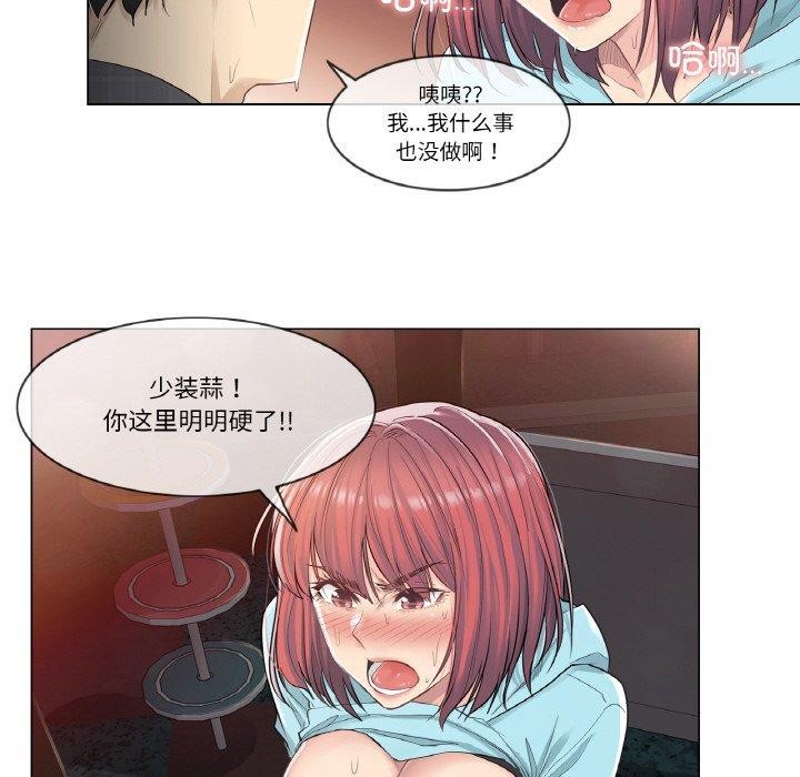 《輕觸!解除封印》在线观看 第2话 漫画图片72