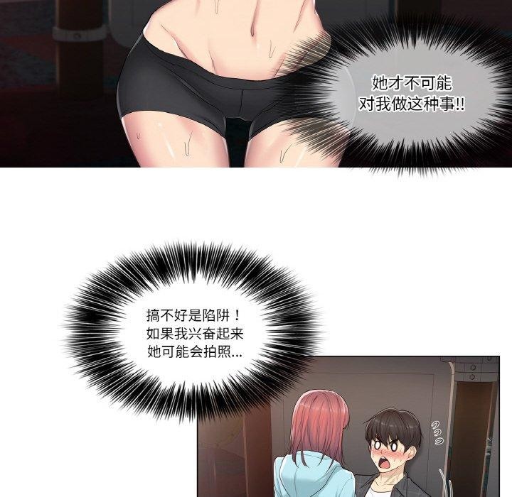 《輕觸!解除封印》在线观看 第2话 漫画图片54