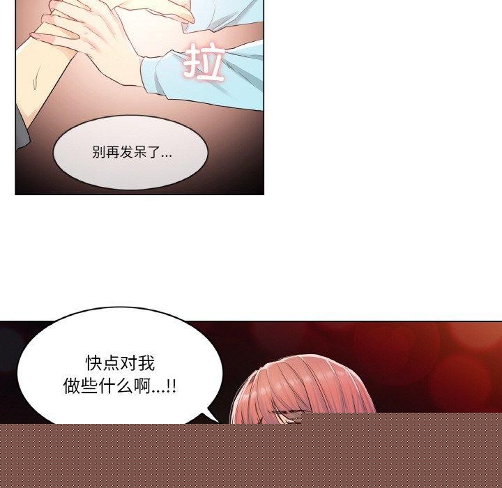 《輕觸!解除封印》在线观看 第2话 漫画图片62