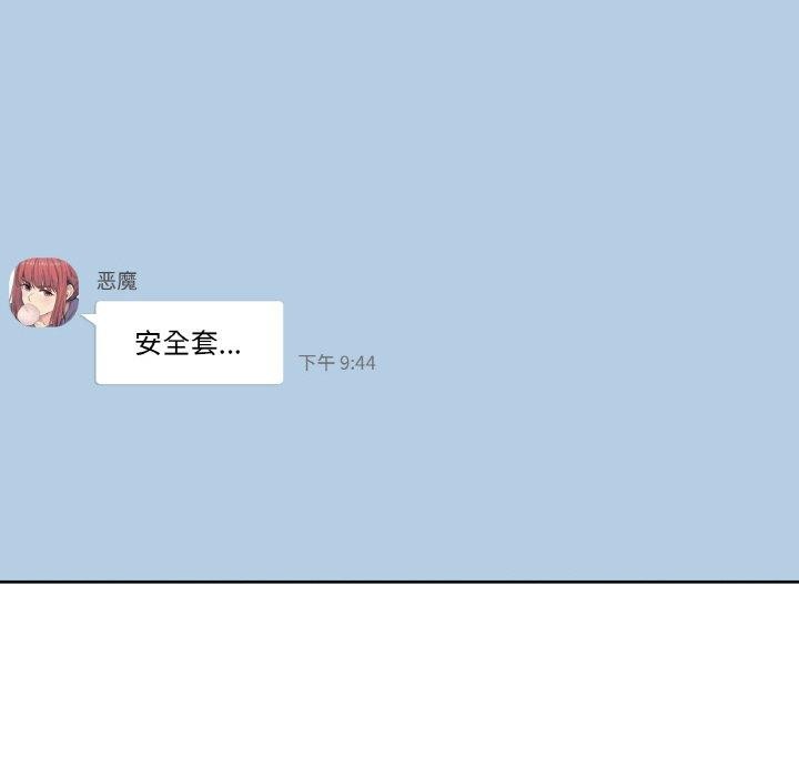 《輕觸!解除封印》在线观看 第2话 漫画图片24