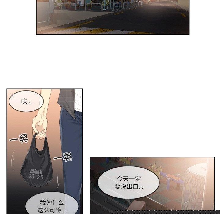 《輕觸!解除封印》在线观看 第2话 漫画图片28