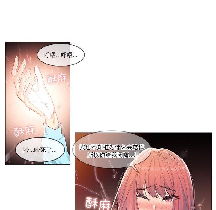 《輕觸!解除封印》在线观看 第2话 漫画图片58