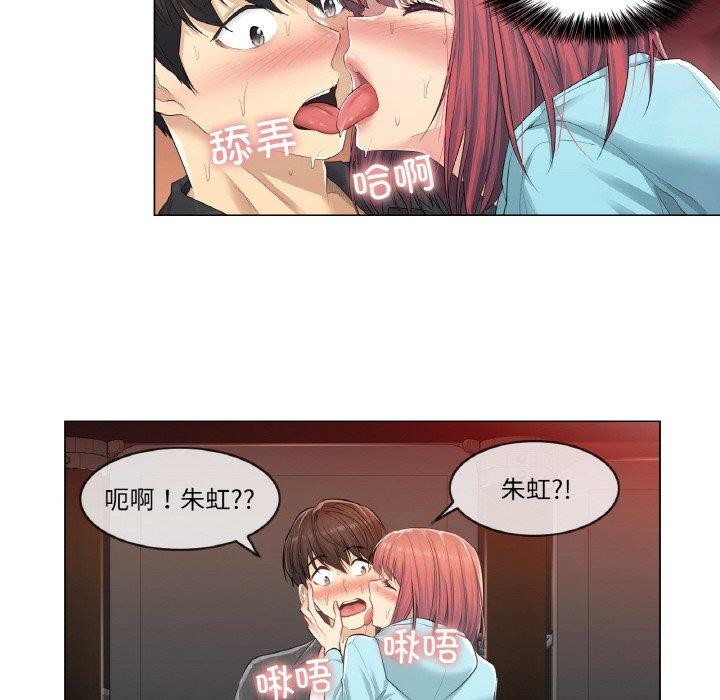 《輕觸!解除封印》在线观看 第2话 漫画图片44