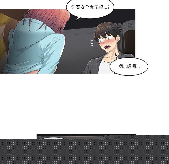 《輕觸!解除封印》在线观看 第2话 漫画图片81