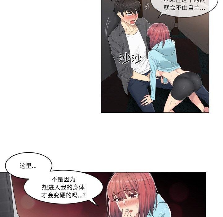 《輕觸!解除封印》在线观看 第2话 漫画图片74