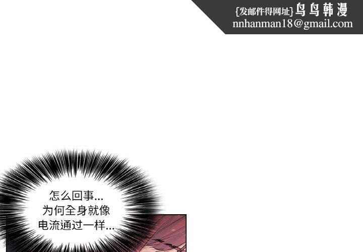 《輕觸!解除封印》在线观看 第2话 漫画图片1