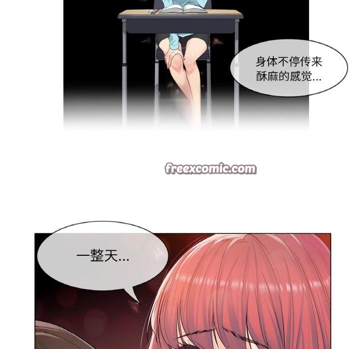 《輕觸!解除封印》在线观看 第2话 漫画图片48