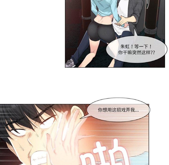 《輕觸!解除封印》在线观看 第2话 漫画图片55