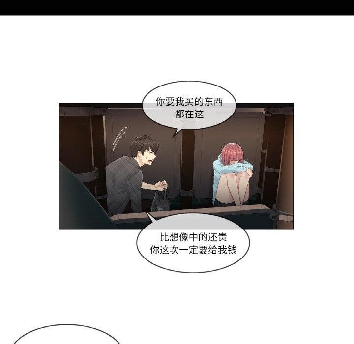 《輕觸!解除封印》在线观看 第2话 漫画图片35