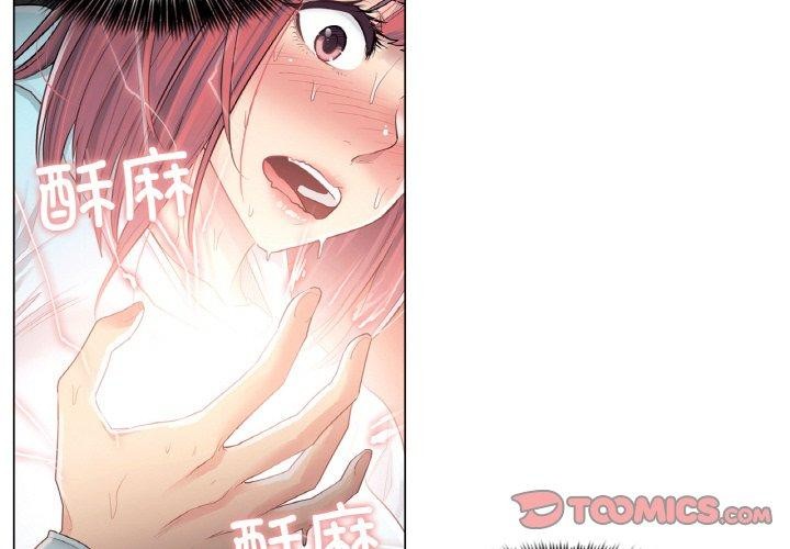《輕觸!解除封印》在线观看 第2话 漫画图片2