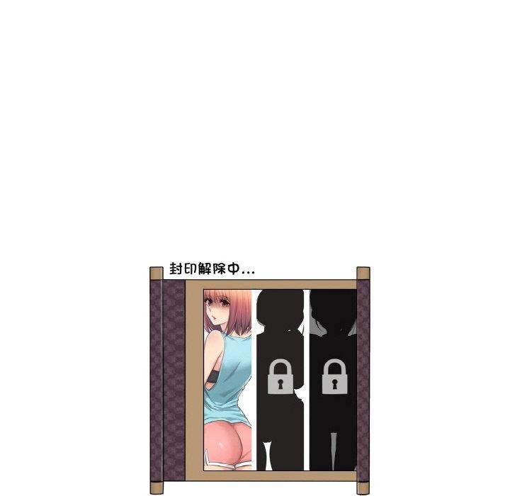 《輕觸!解除封印》在线观看 第2话 漫画图片88