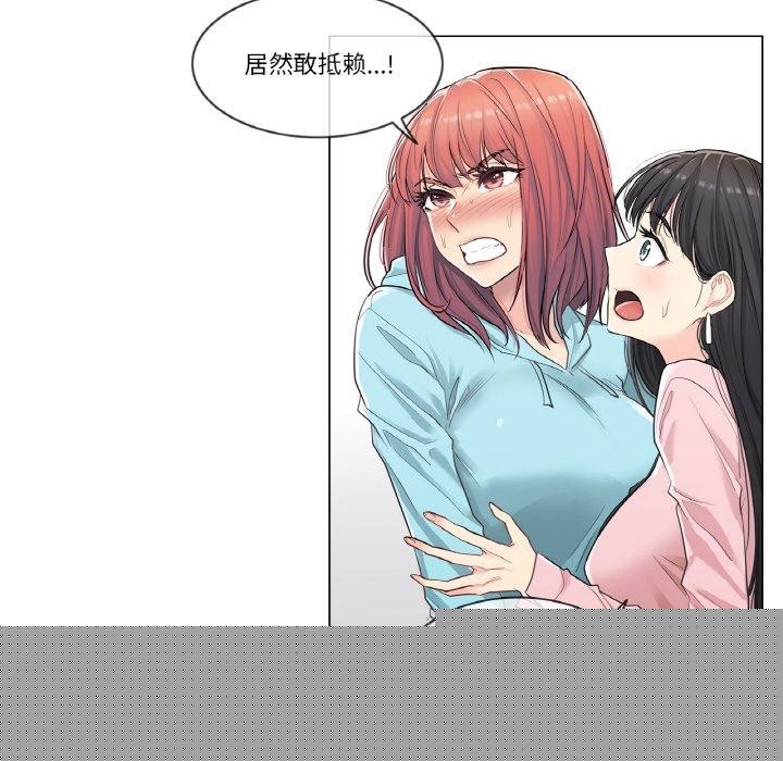 《輕觸!解除封印》在线观看 第2话 漫画图片7