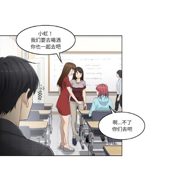 《輕觸!解除封印》在线观看 第2话 漫画图片15
