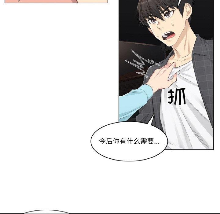 《輕觸!解除封印》在线观看 第2话 漫画图片37