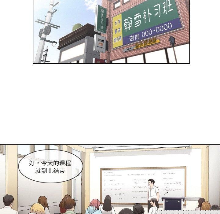 《輕觸!解除封印》在线观看 第2话 漫画图片13