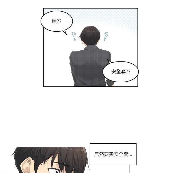 《輕觸!解除封印》在线观看 第2话 漫画图片25