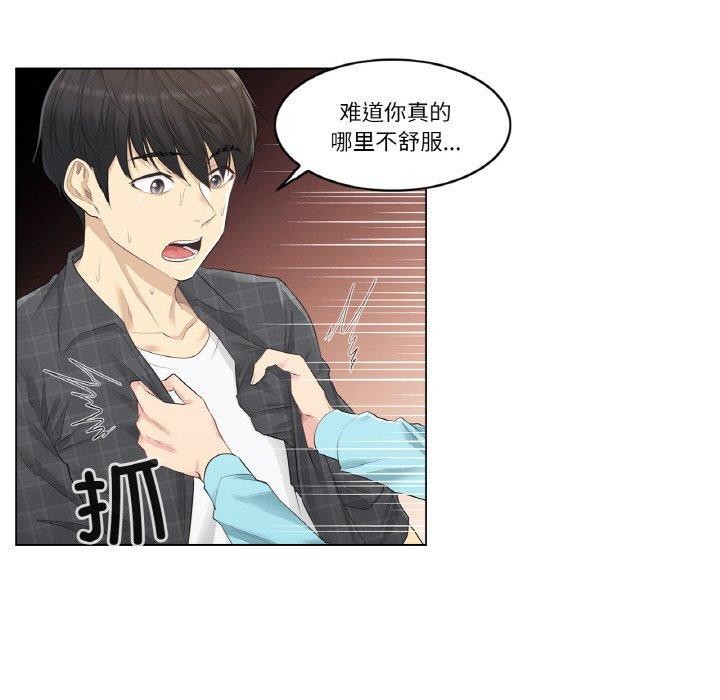 《輕觸!解除封印》在线观看 第2话 漫画图片41
