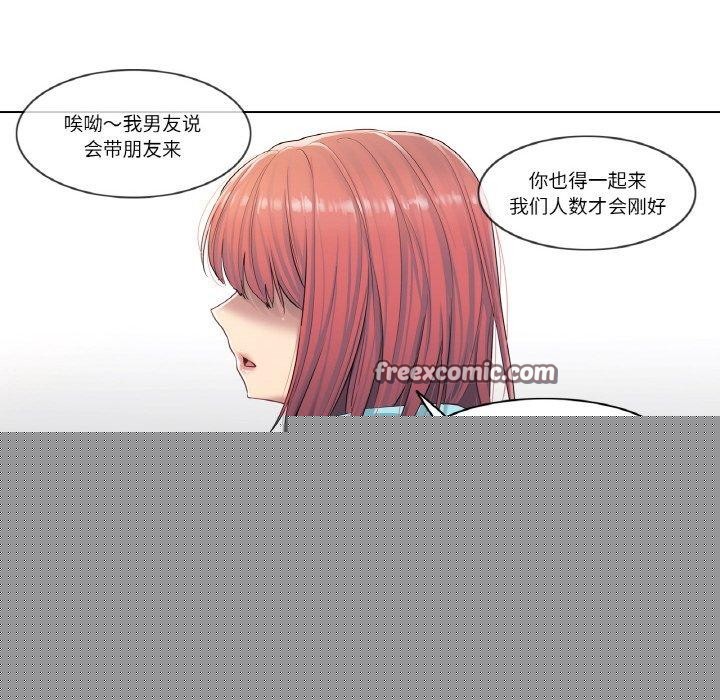 《輕觸!解除封印》在线观看 第2话 漫画图片16