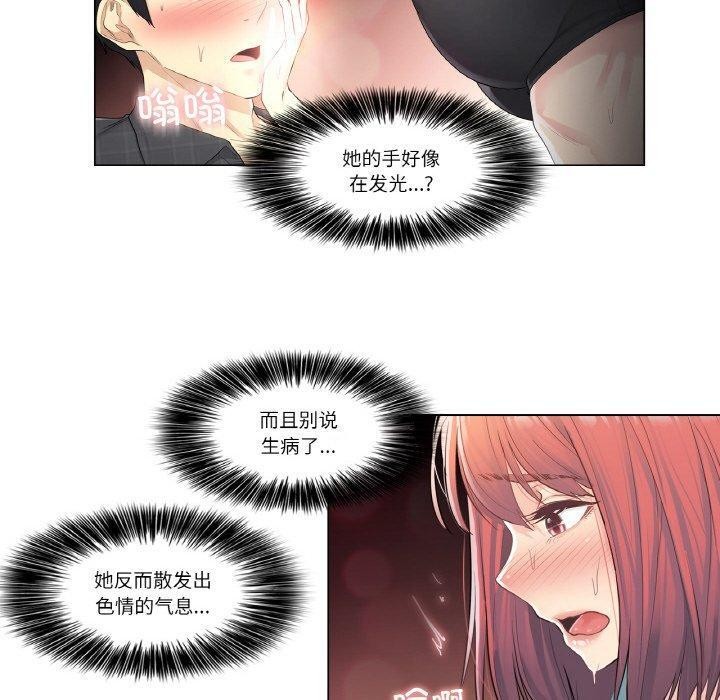 《輕觸!解除封印》在线观看 第2话 漫画图片60
