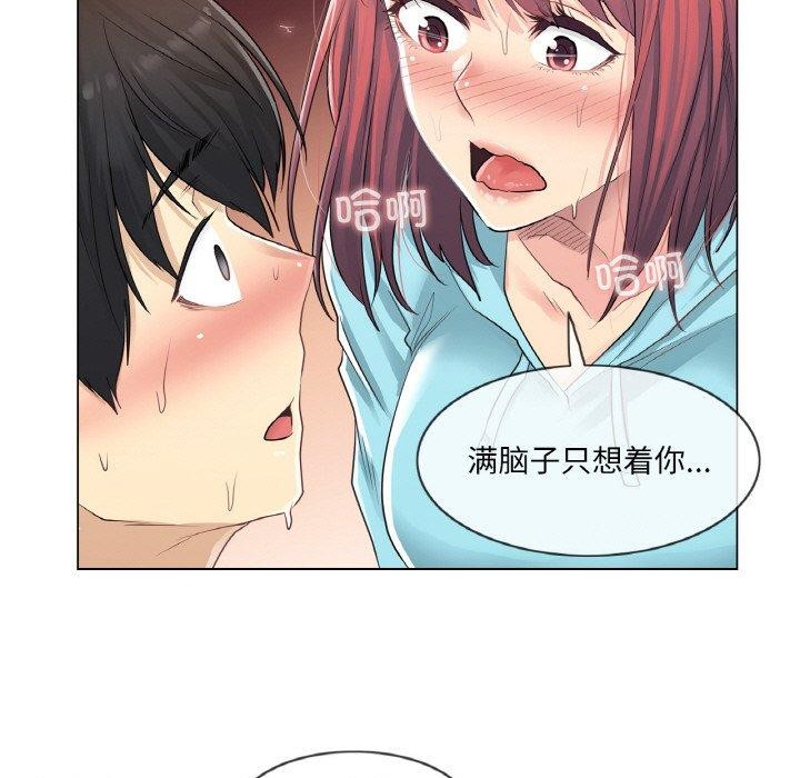 《輕觸!解除封印》在线观看 第2话 漫画图片49
