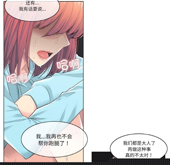 《輕觸!解除封印》在线观看 第2话 漫画图片36
