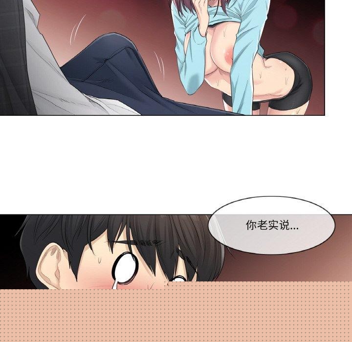 《輕觸!解除封印》在线观看 第2话 漫画图片75