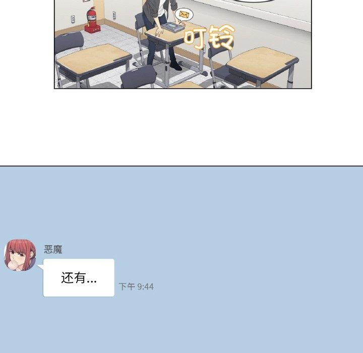 《輕觸!解除封印》在线观看 第2话 漫画图片23