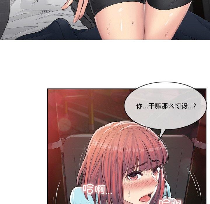 《輕觸!解除封印》在线观看 第2话 漫画图片79