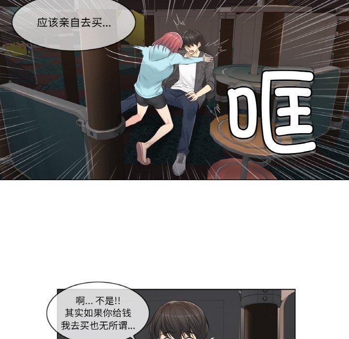 《輕觸!解除封印》在线观看 第2话 漫画图片38