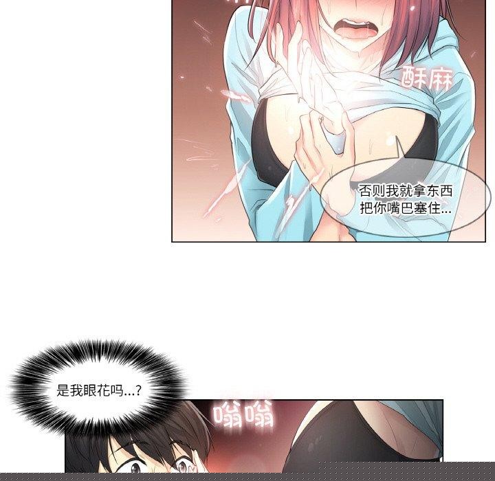 《輕觸!解除封印》在线观看 第2话 漫画图片59