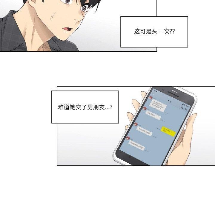 《輕觸!解除封印》在线观看 第2话 漫画图片26