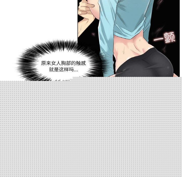 《輕觸!解除封印》在线观看 第2话 漫画图片70