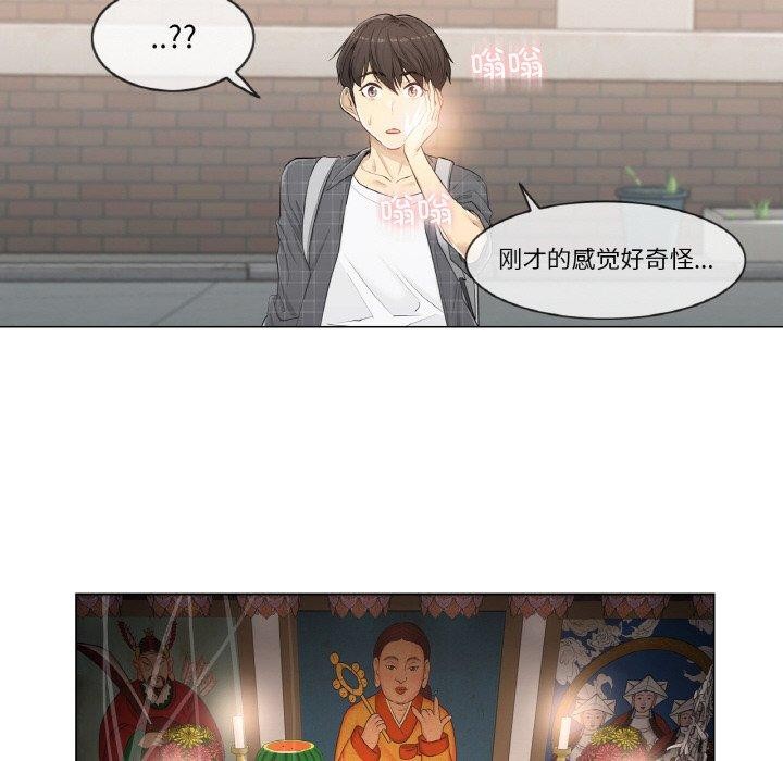 《輕觸!解除封印》在线观看 第2话 漫画图片9