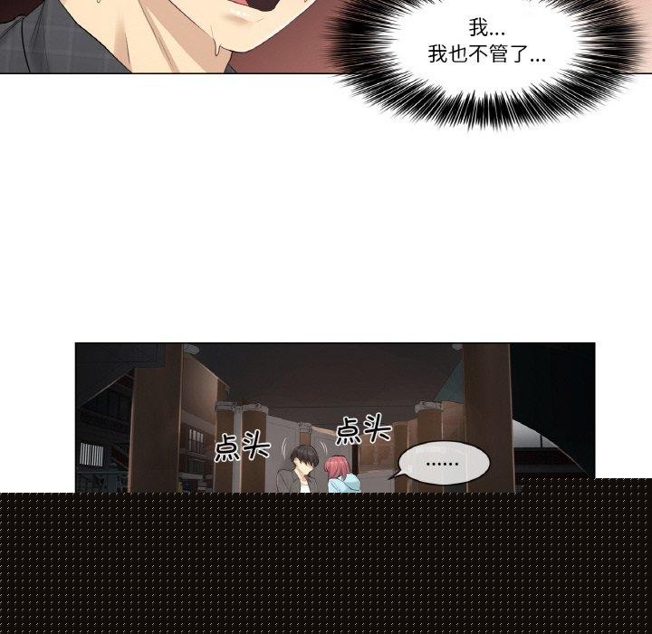 《輕觸!解除封印》在线观看 第2话 漫画图片76