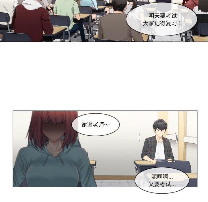 《輕觸!解除封印》在线观看 第2话 漫画图片14