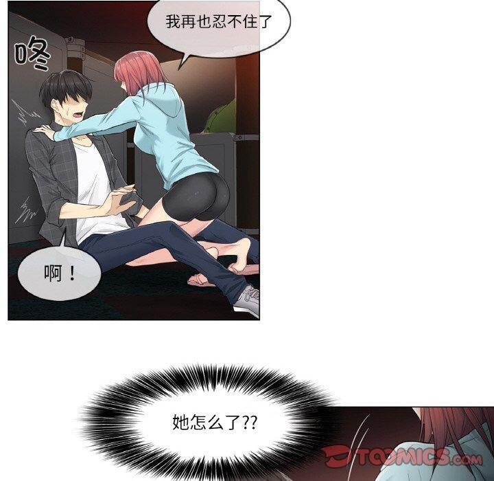 《輕觸!解除封印》在线观看 第2话 漫画图片50