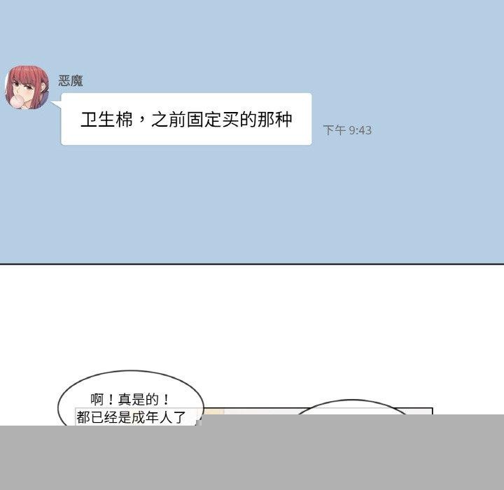 《輕觸!解除封印》在线观看 第2话 漫画图片22