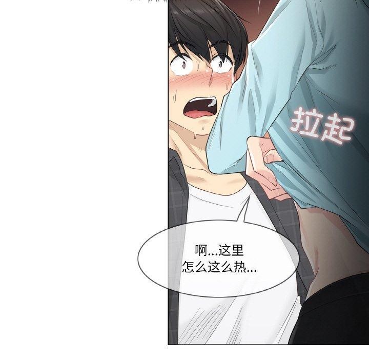《輕觸!解除封印》在线观看 第2话 漫画图片51