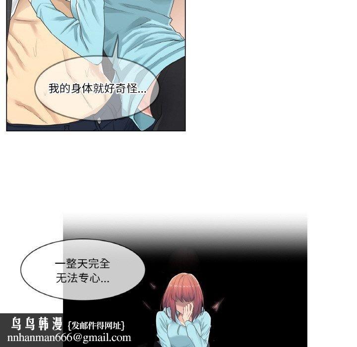 《輕觸!解除封印》在线观看 第2话 漫画图片47