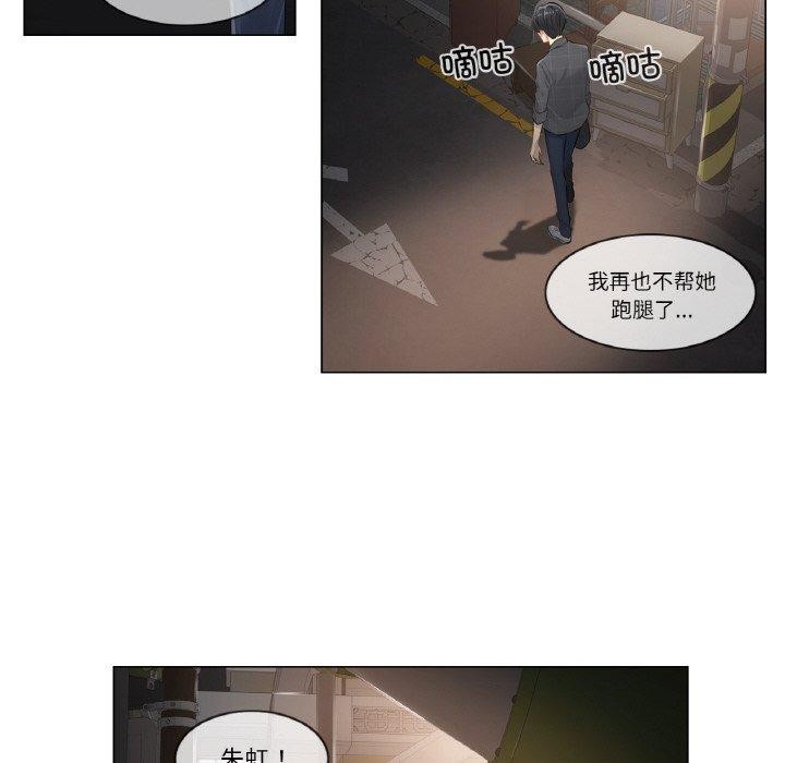《輕觸!解除封印》在线观看 第2话 漫画图片29