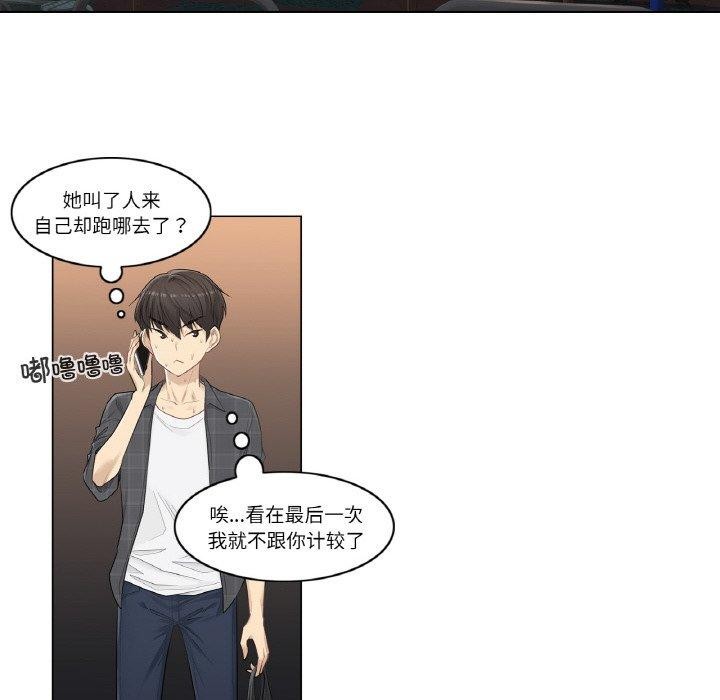 《輕觸!解除封印》在线观看 第2话 漫画图片31
