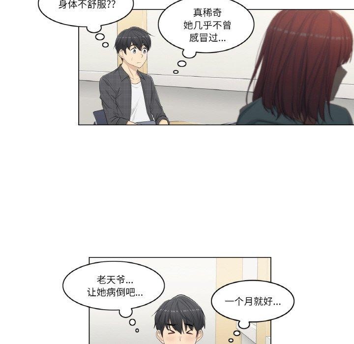 《輕觸!解除封印》在线观看 第2话 漫画图片17