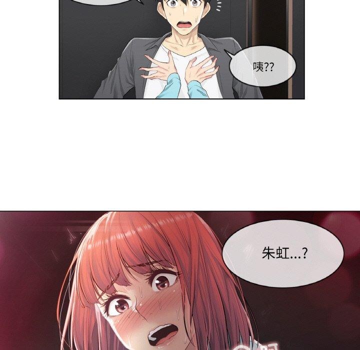 《輕觸!解除封印》在线观看 第2话 漫画图片39