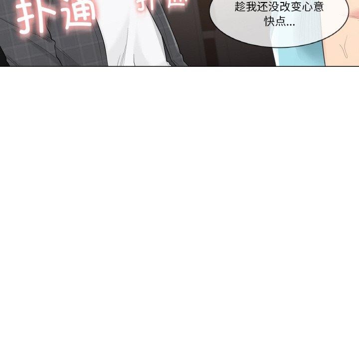 《輕觸!解除封印》在线观看 第2话 漫画图片87