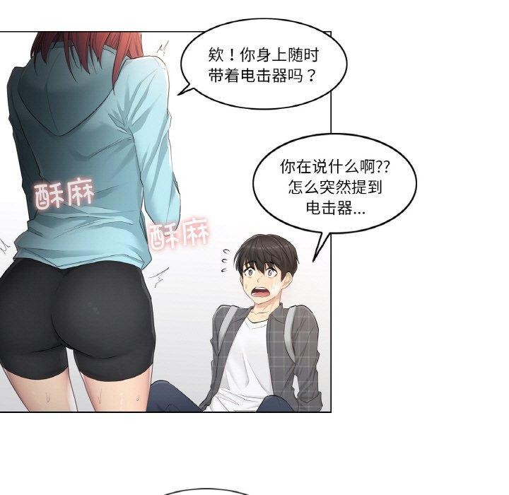 《輕觸!解除封印》在线观看 第2话 漫画图片6