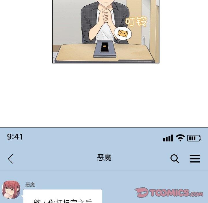 《輕觸!解除封印》在线观看 第2话 漫画图片18